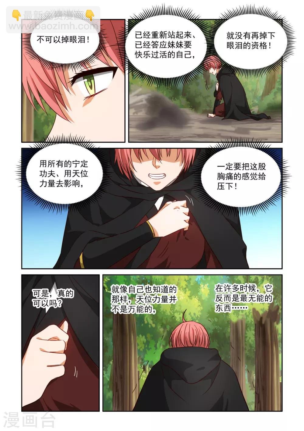 第3季41话 迟来的解药
