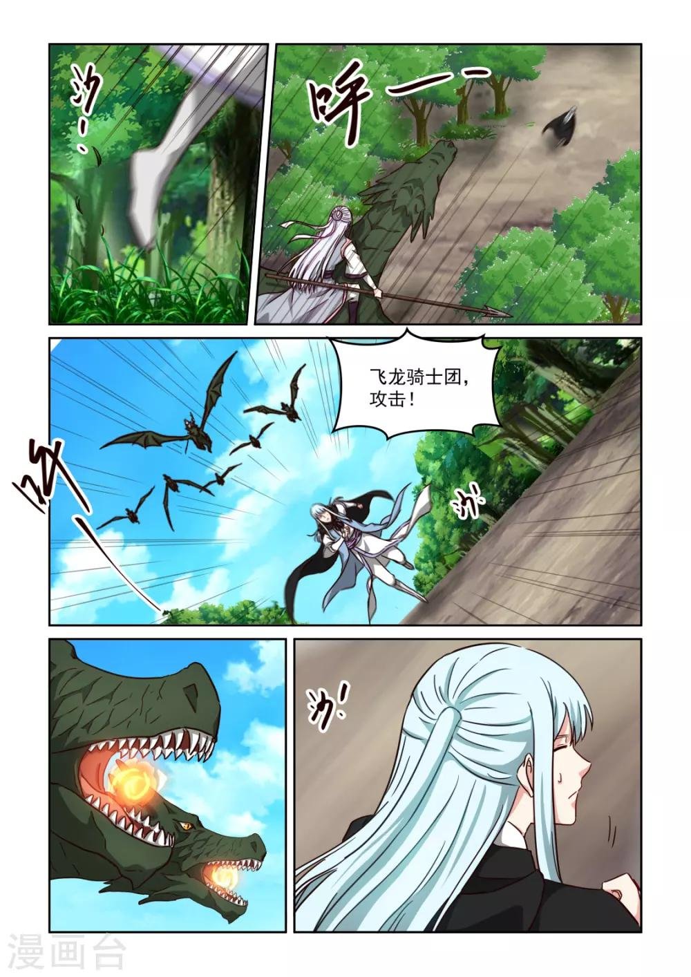第3季46话 五极天式1