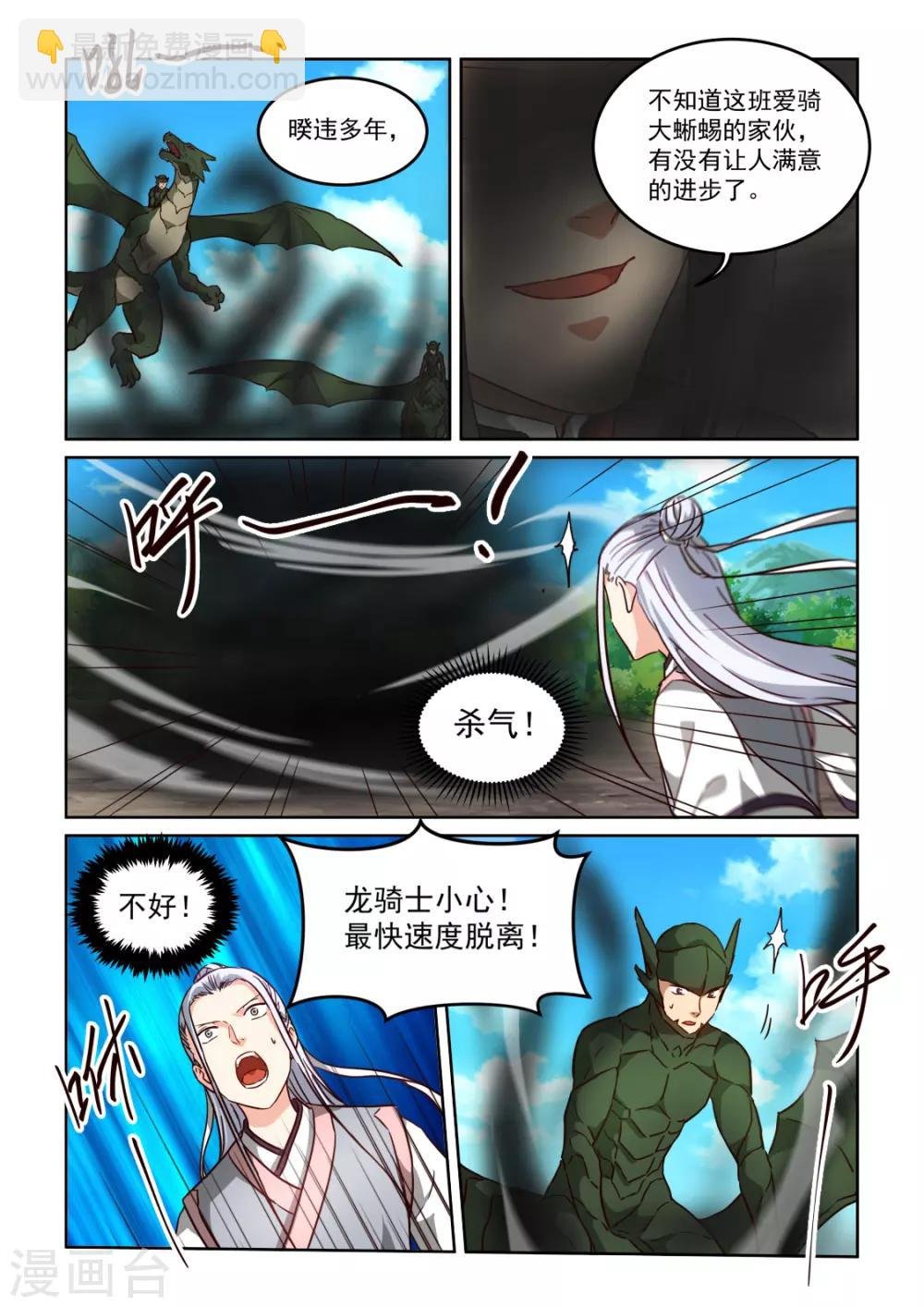 第3季49话 剑爵