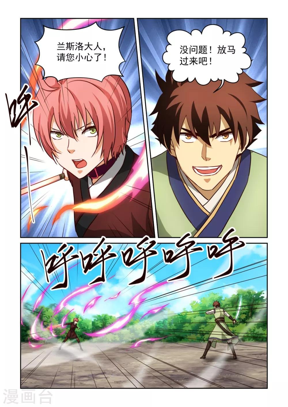 第3季54话 厨艺就是火的魔术