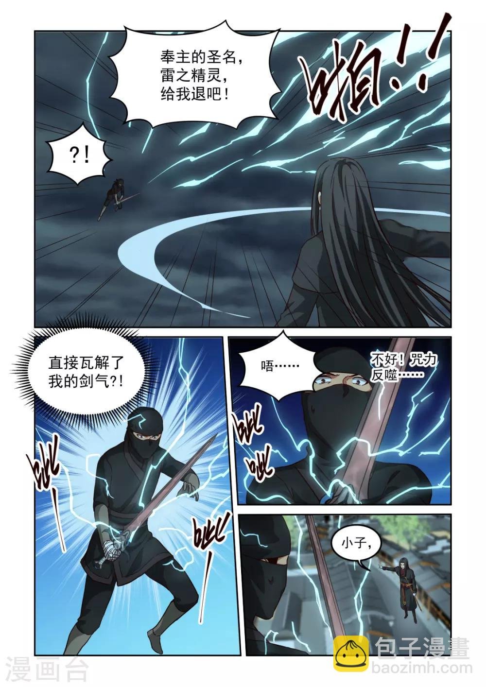 NO.3.58话 进天位的都是变态