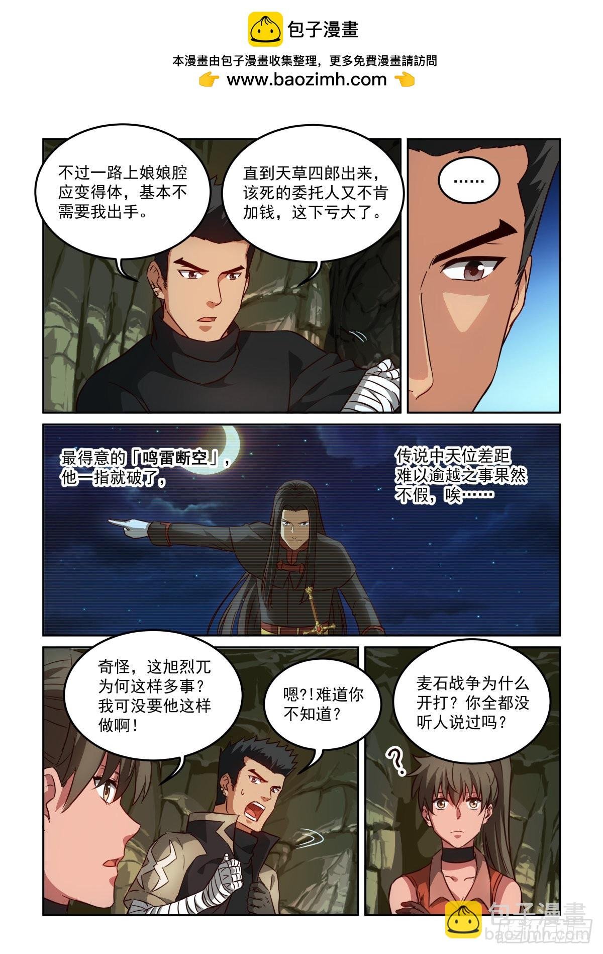 NO.3.65通告