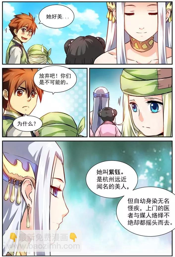 第3话 大计划