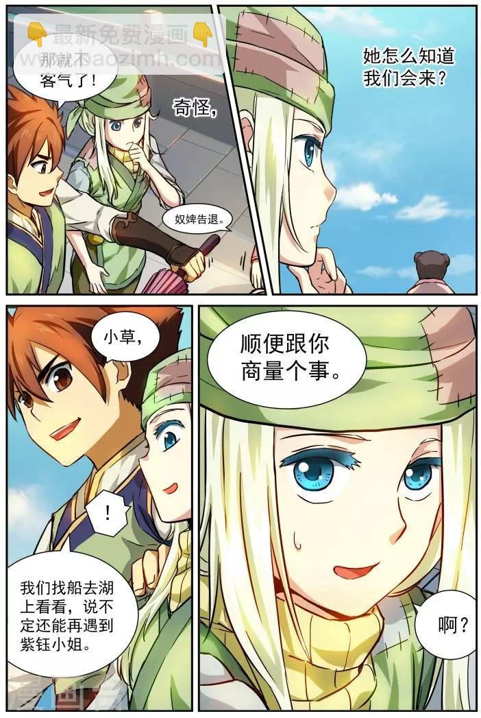 第3话 大计划
