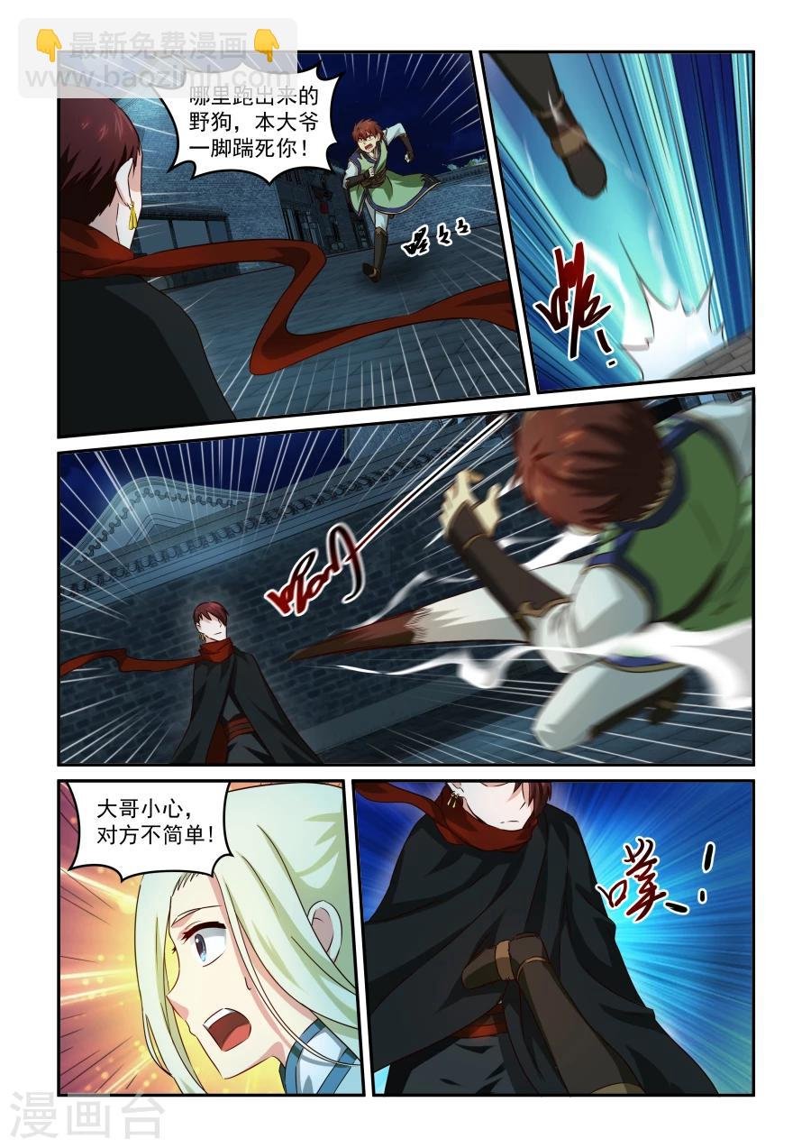 第30话 内家高手
