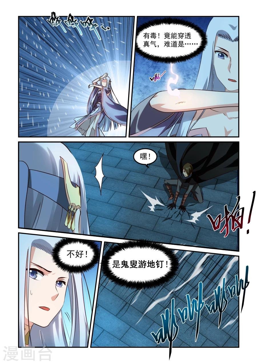 第31话 鼬蠊兄弟