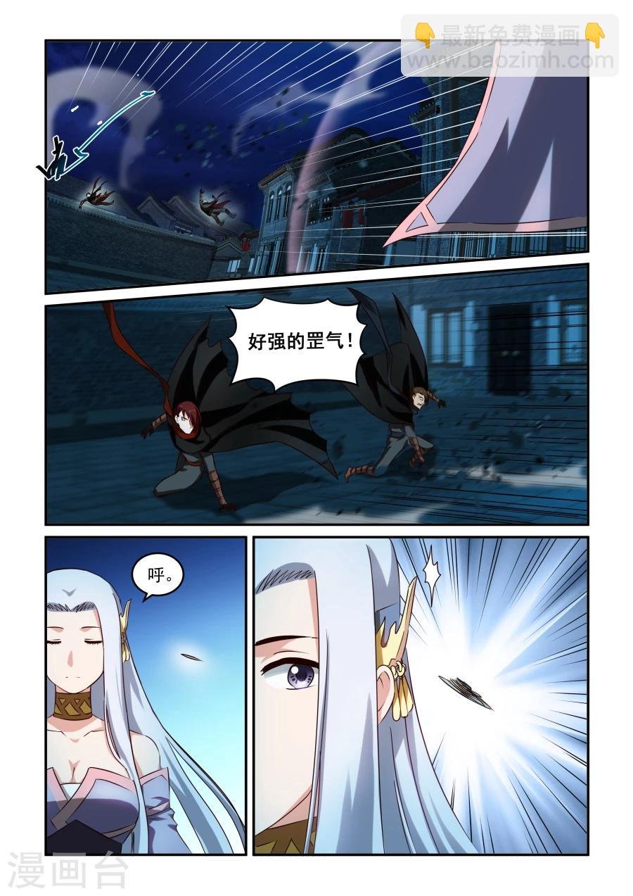 第31话 鼬蠊兄弟