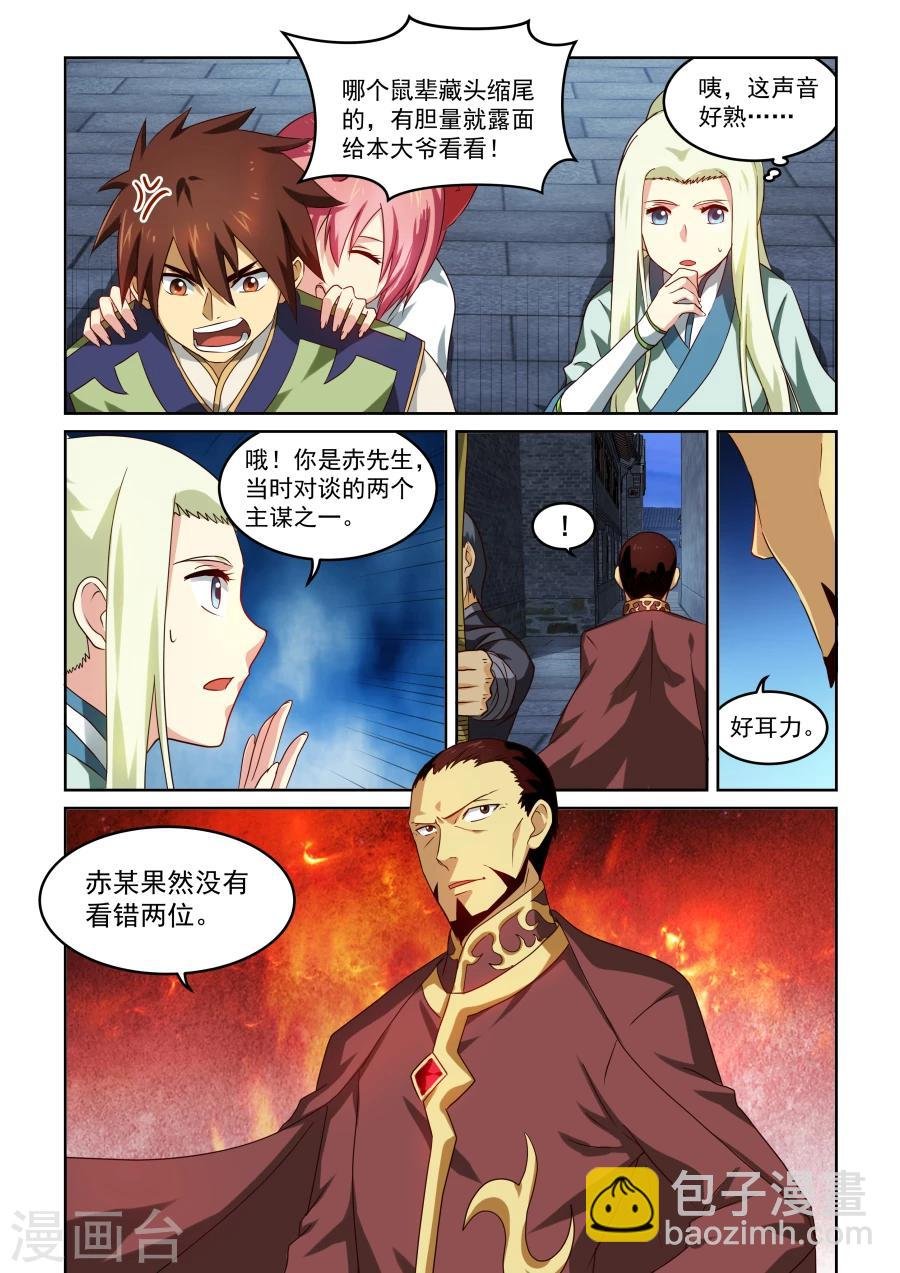 第35话 枫