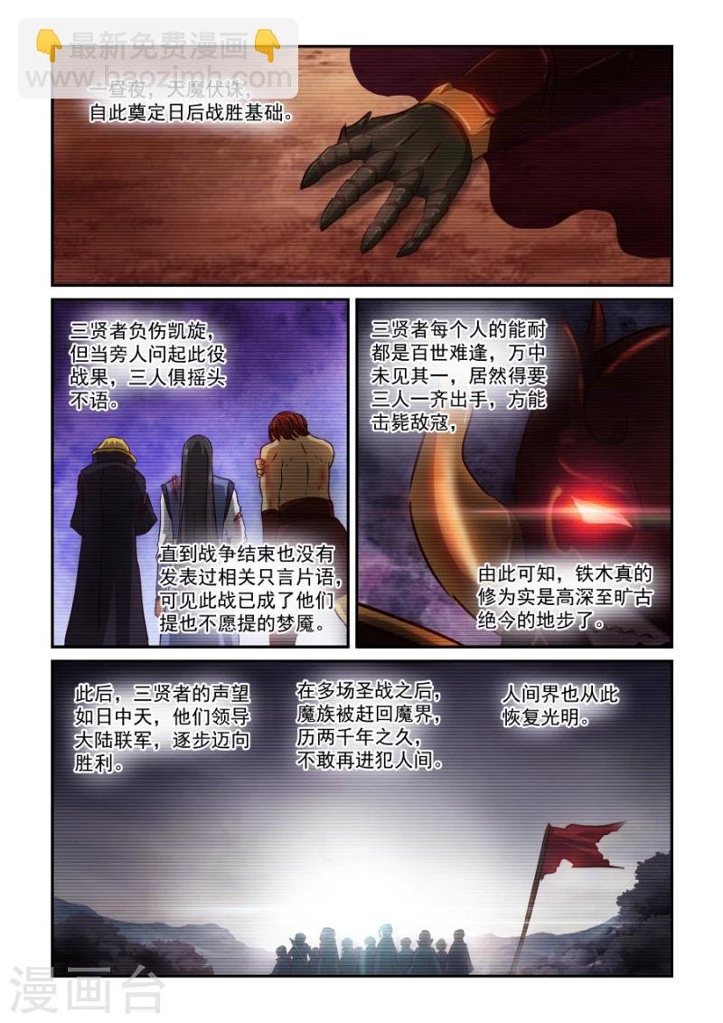 第58话 铁木真