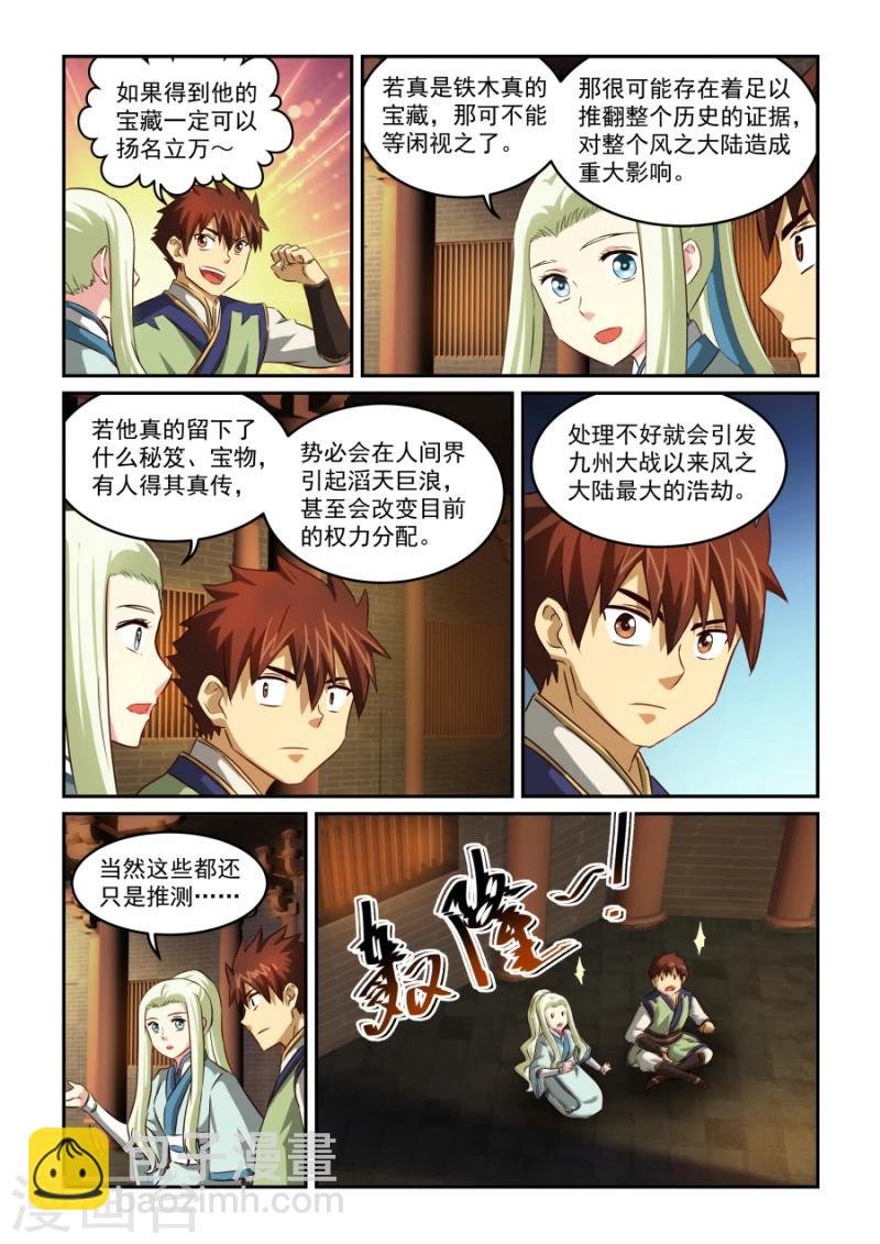 第58话 铁木真