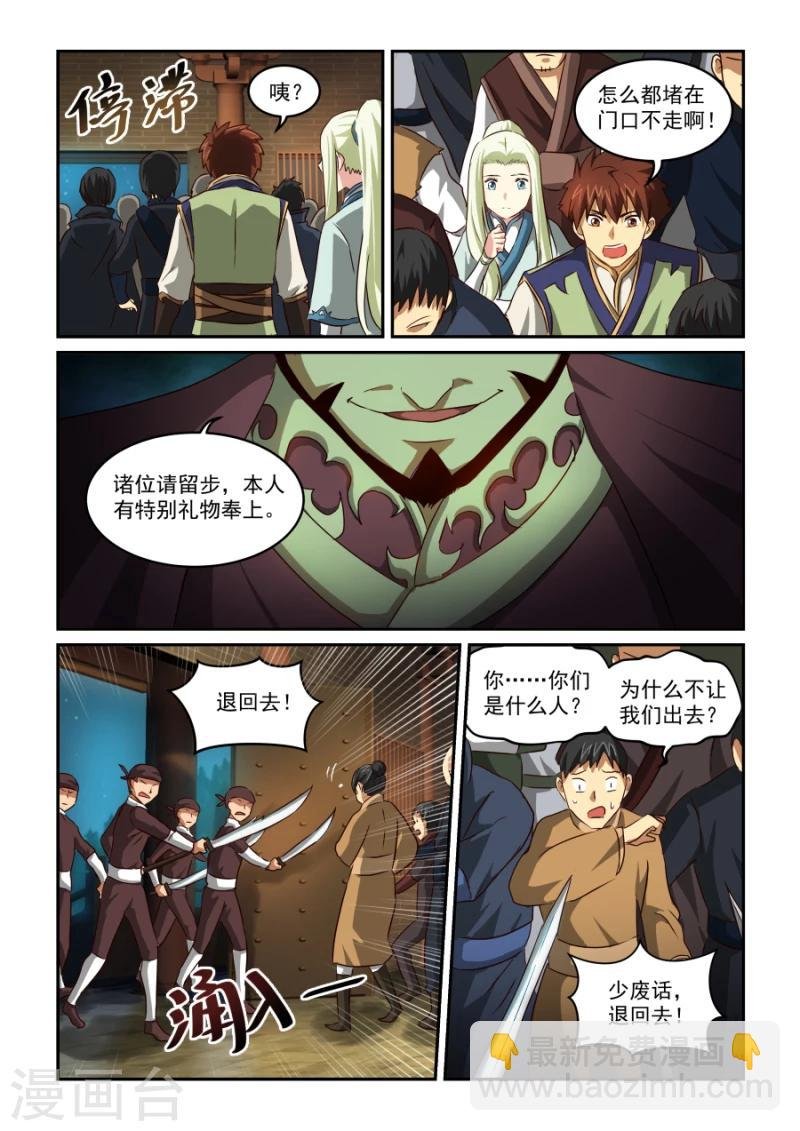 第58话 铁木真