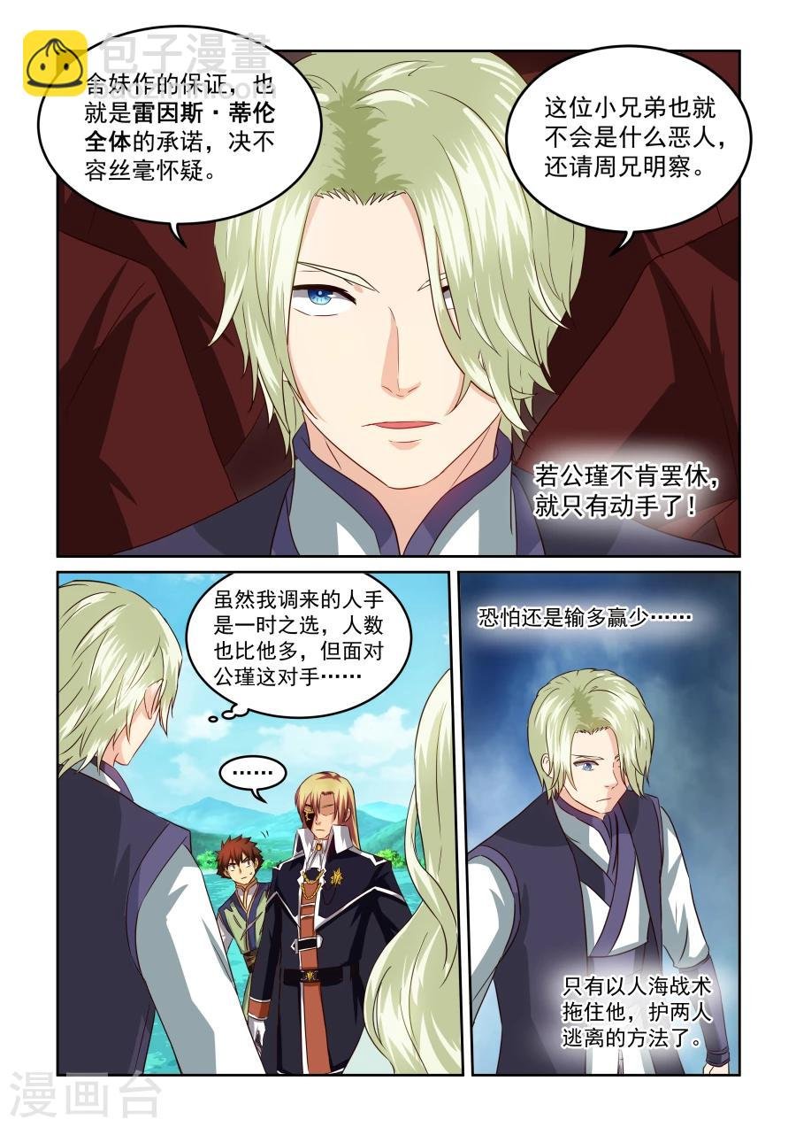 第74话 初次会面
