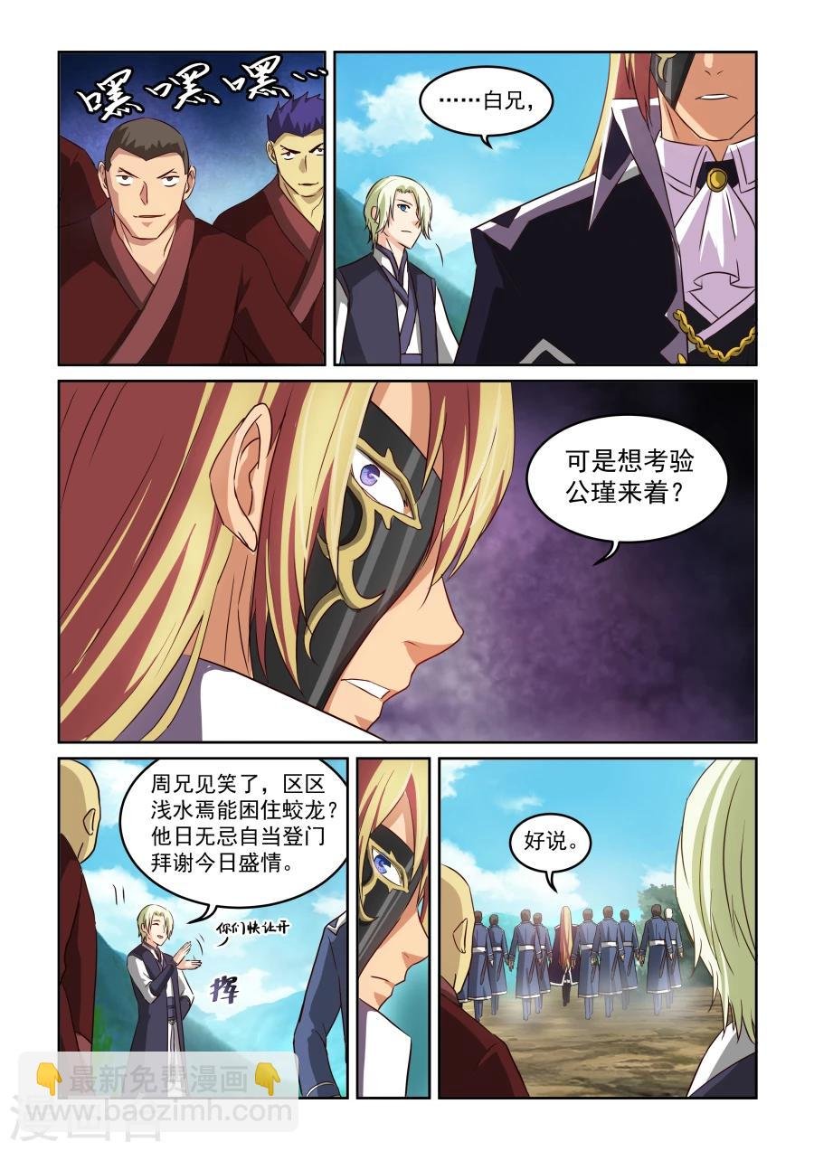 第75话 天地不老情难绝