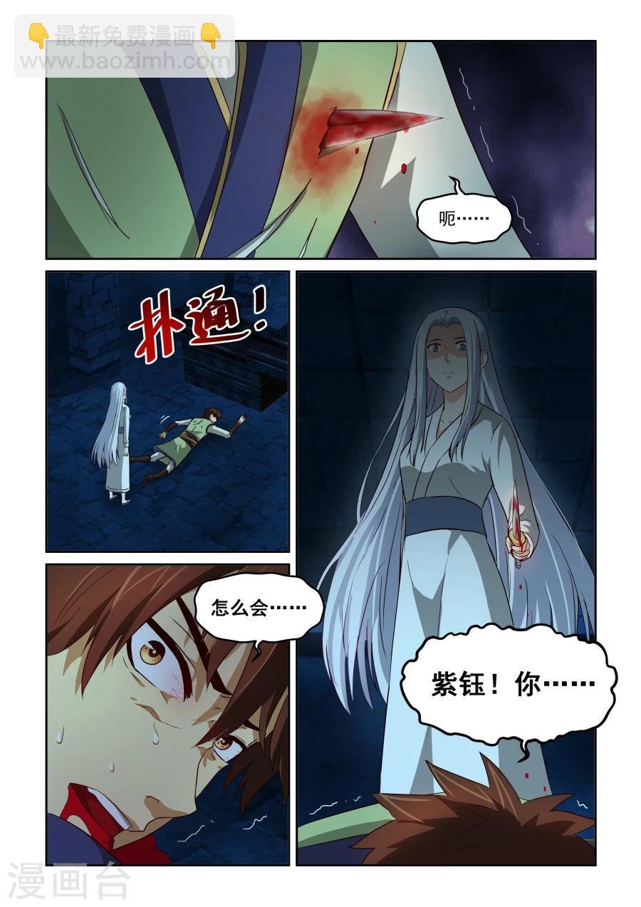 第75话 天地不老情难绝