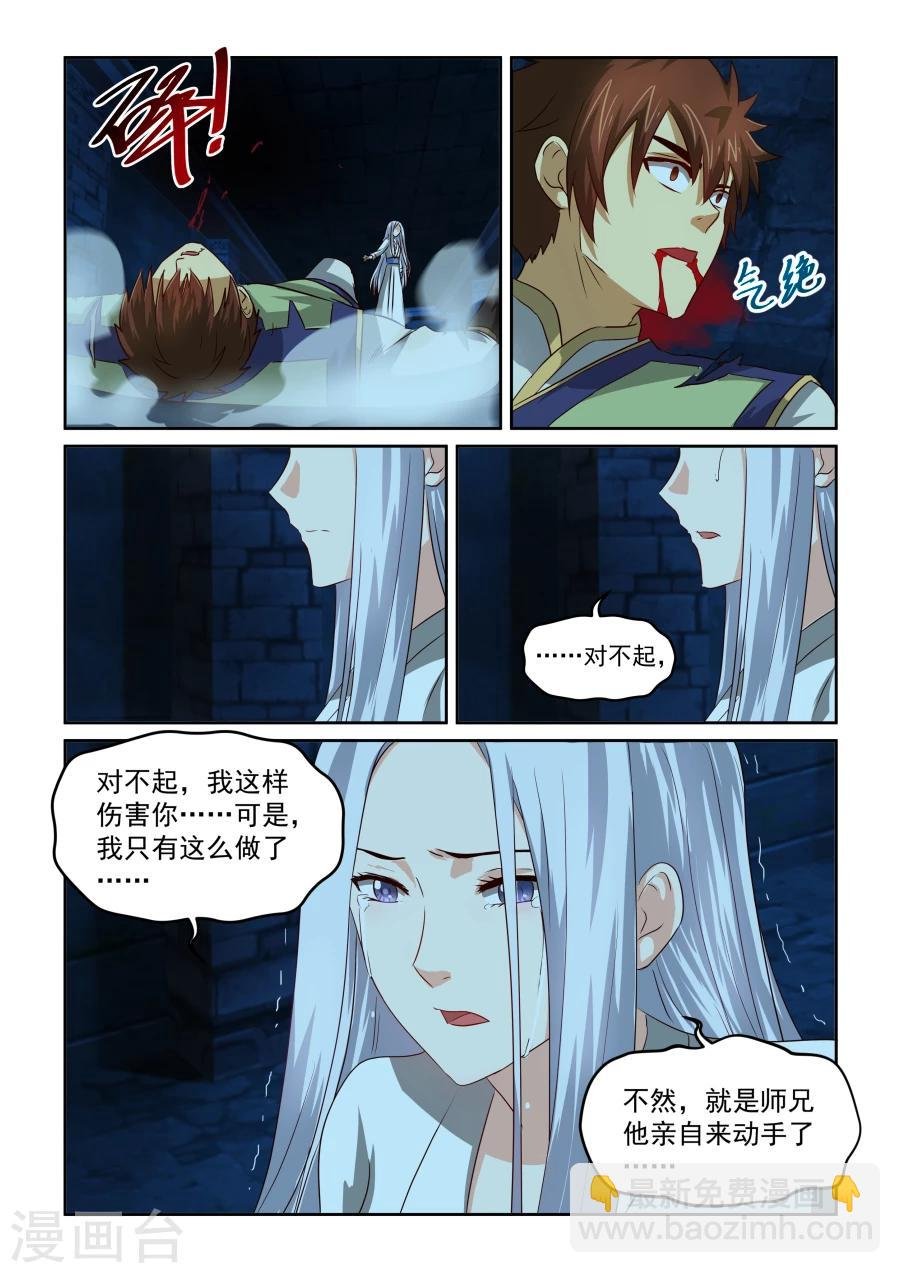 第76话下 情非得已