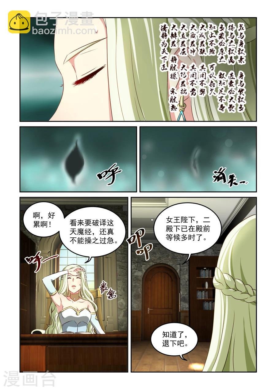 第2季1话 暹罗篇