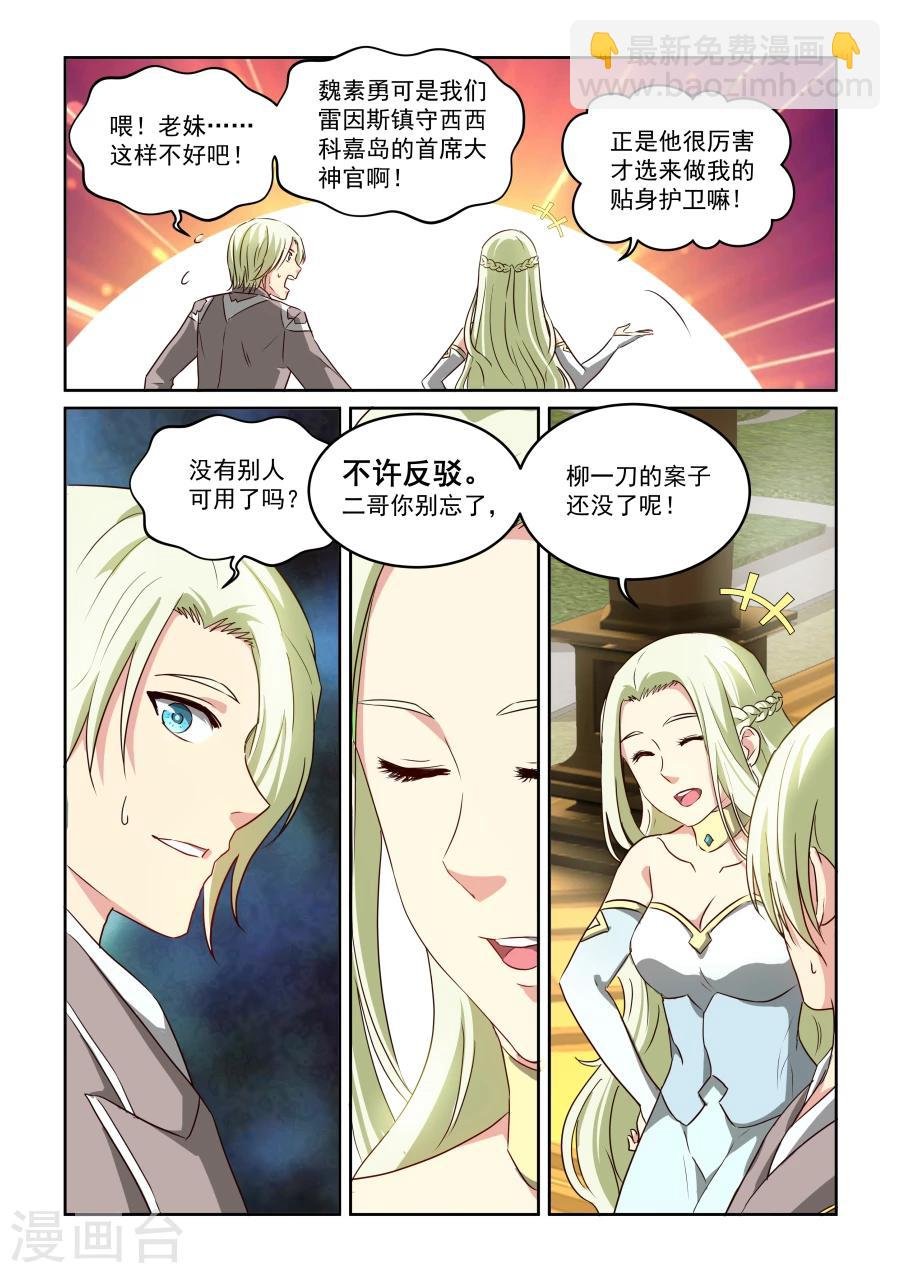 第2季1话 暹罗篇