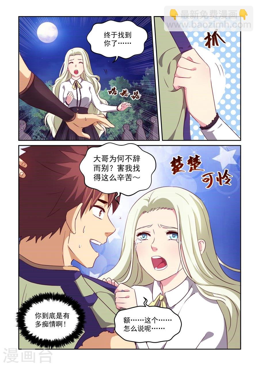 第2季5话 兰斯洛的回忆