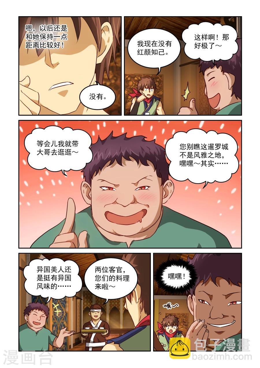 第2季5话 兰斯洛的回忆