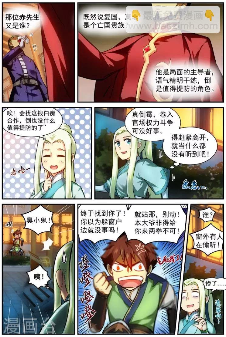 第9话 穷途末路