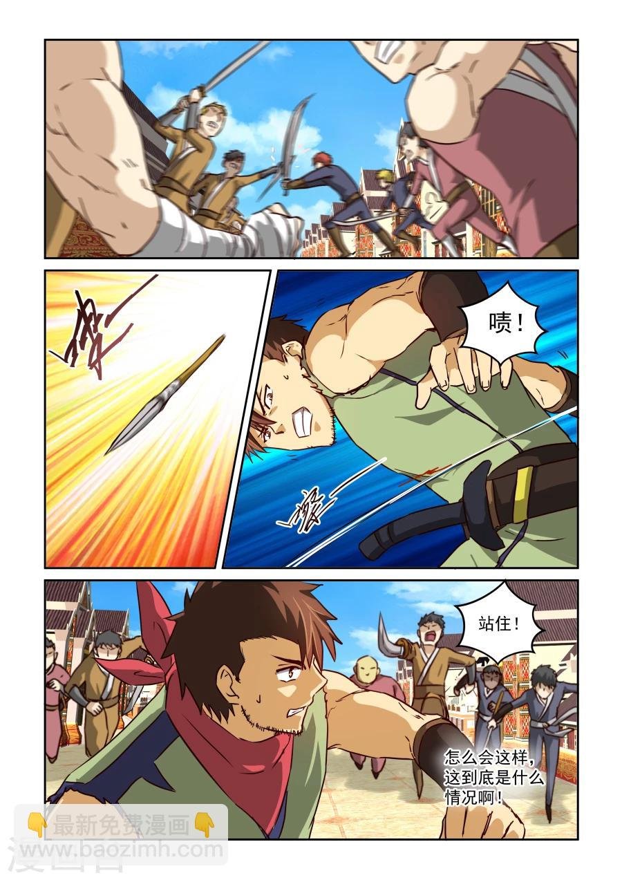 第2季10话 狼狈逃窜