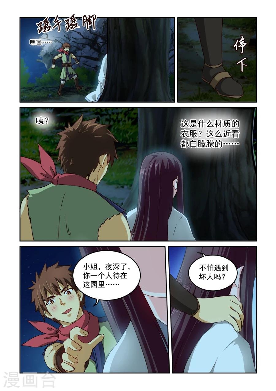 第2季12话 好消息和坏消息