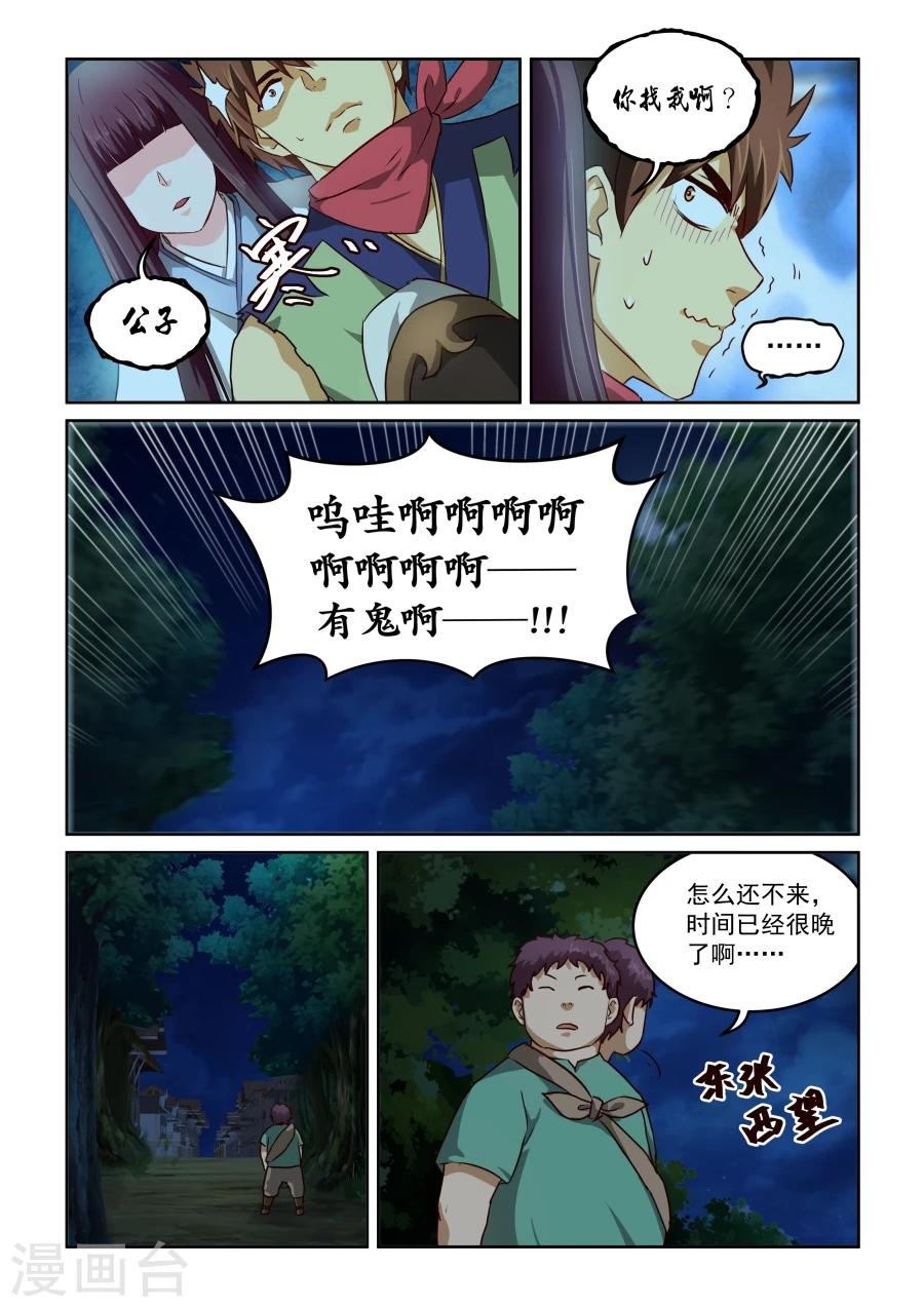 第2季12话 好消息和坏消息
