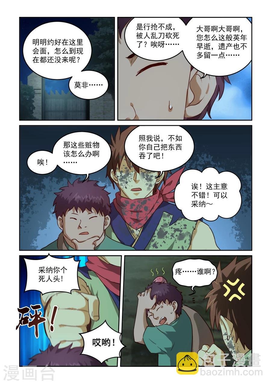 第2季12话 好消息和坏消息