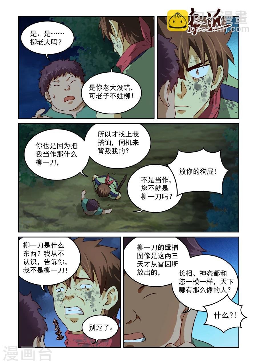 第2季12话 好消息和坏消息