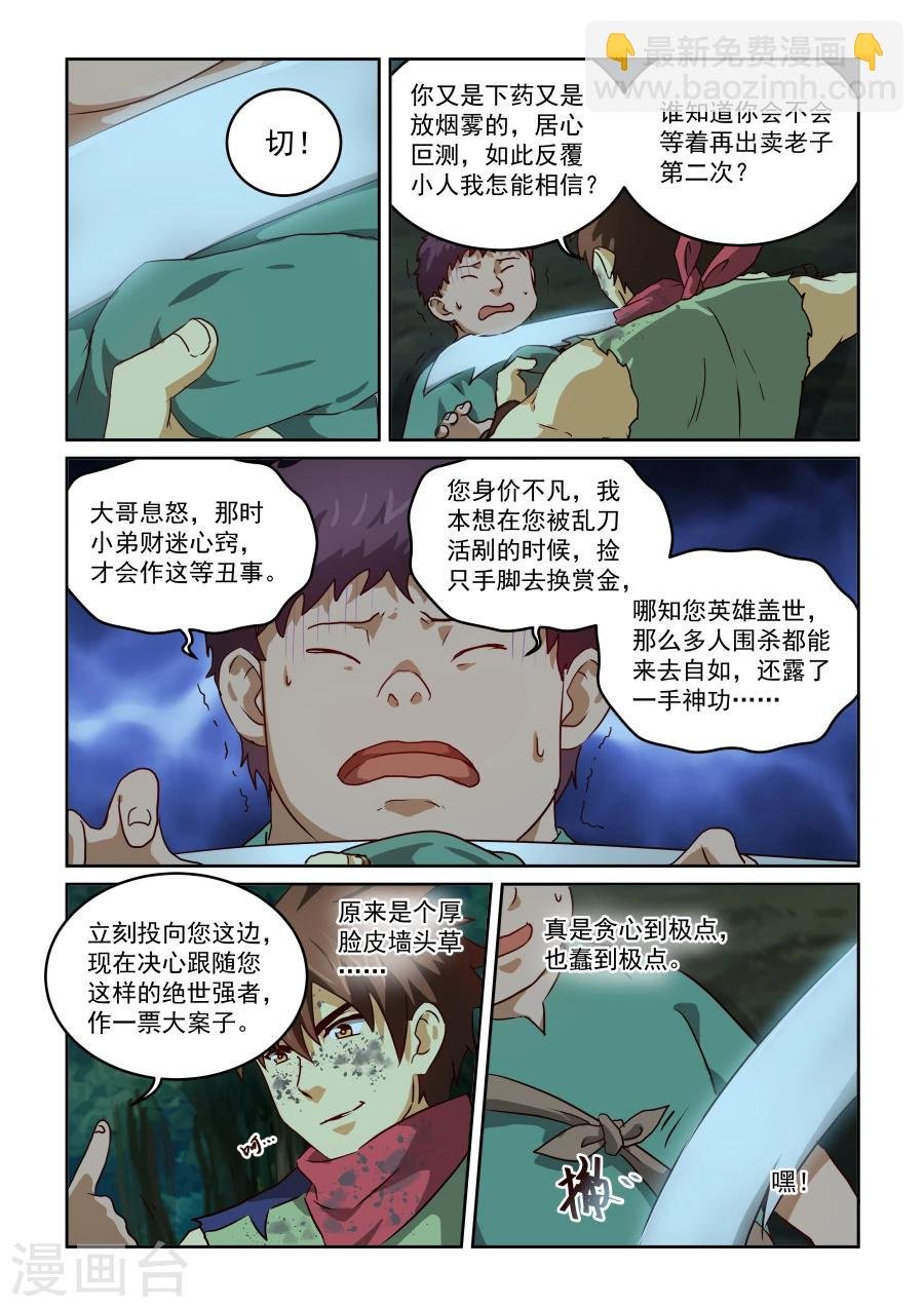 第2季12话 好消息和坏消息