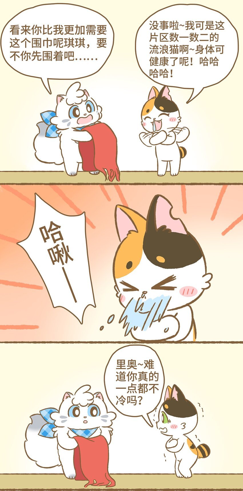 10 第10话