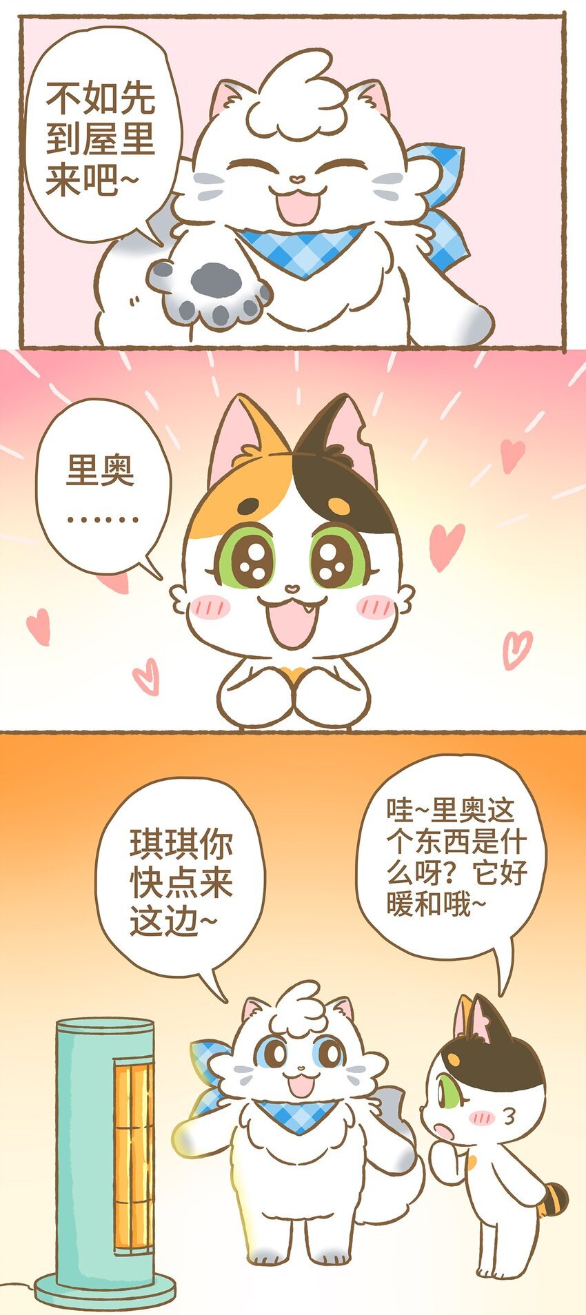 10 第10话