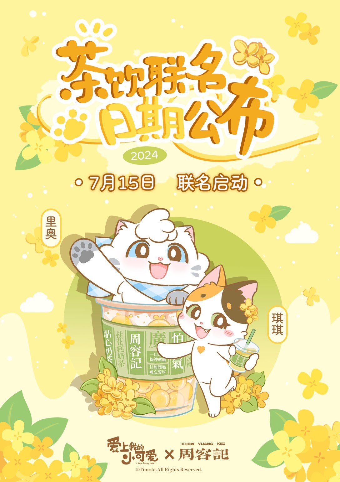 102 再遇猫子汉