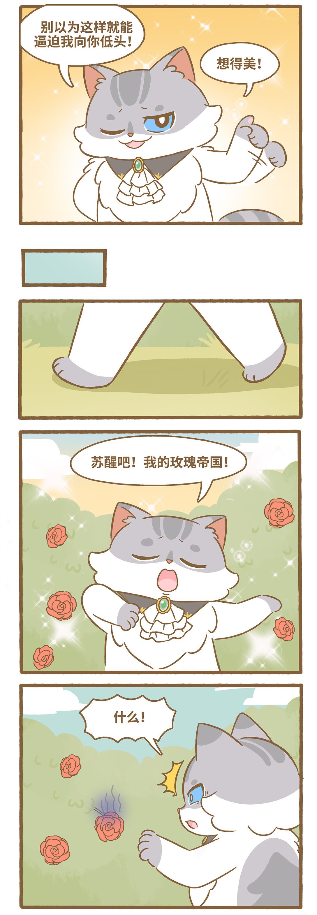 105 路卡的一天