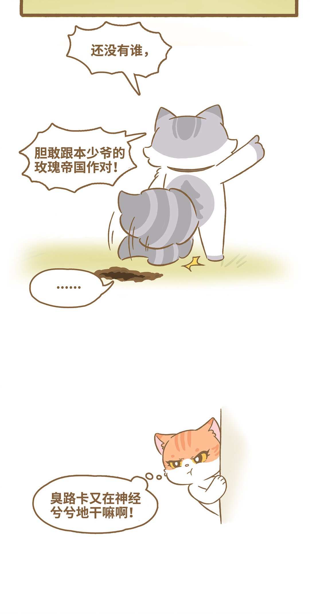 105 路卡的一天