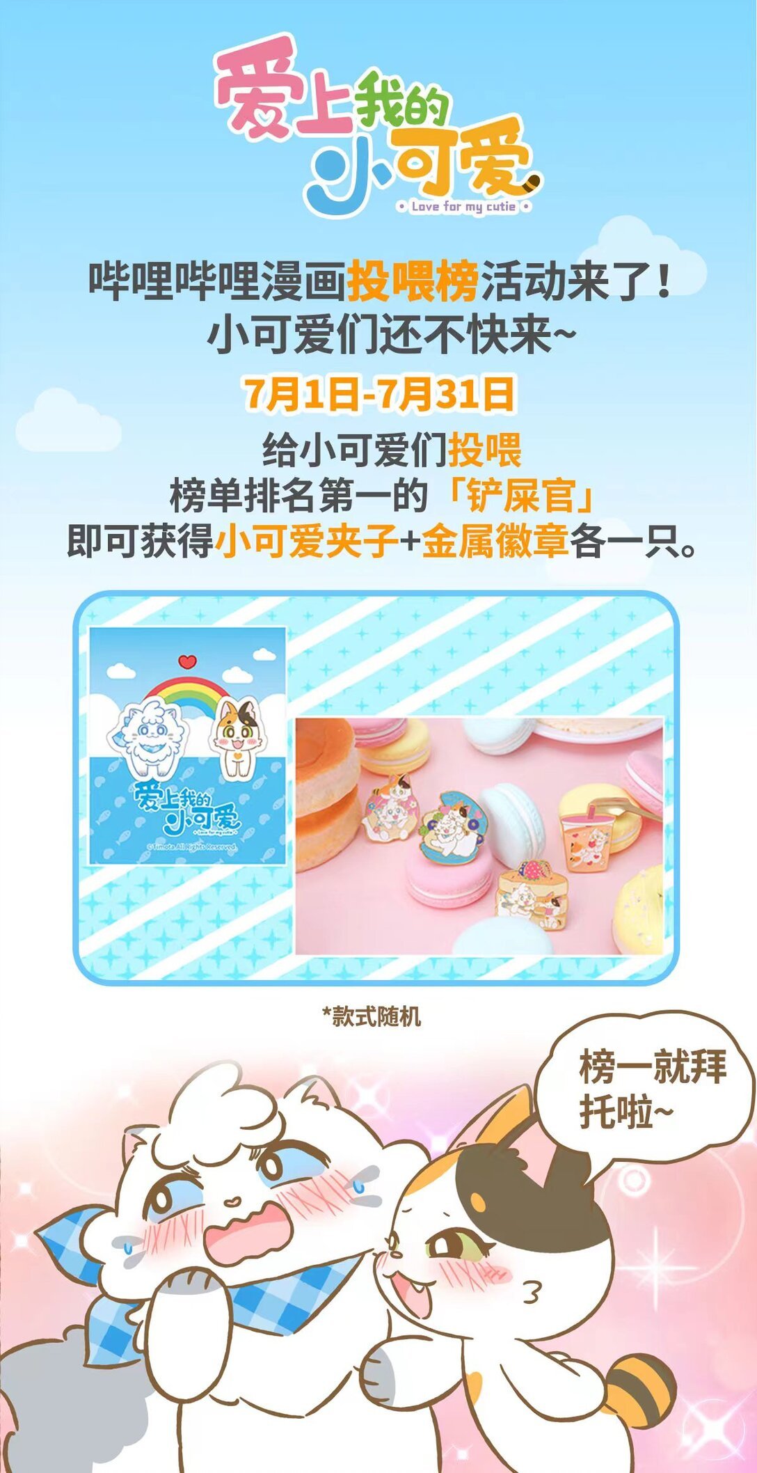 105 路卡的一天