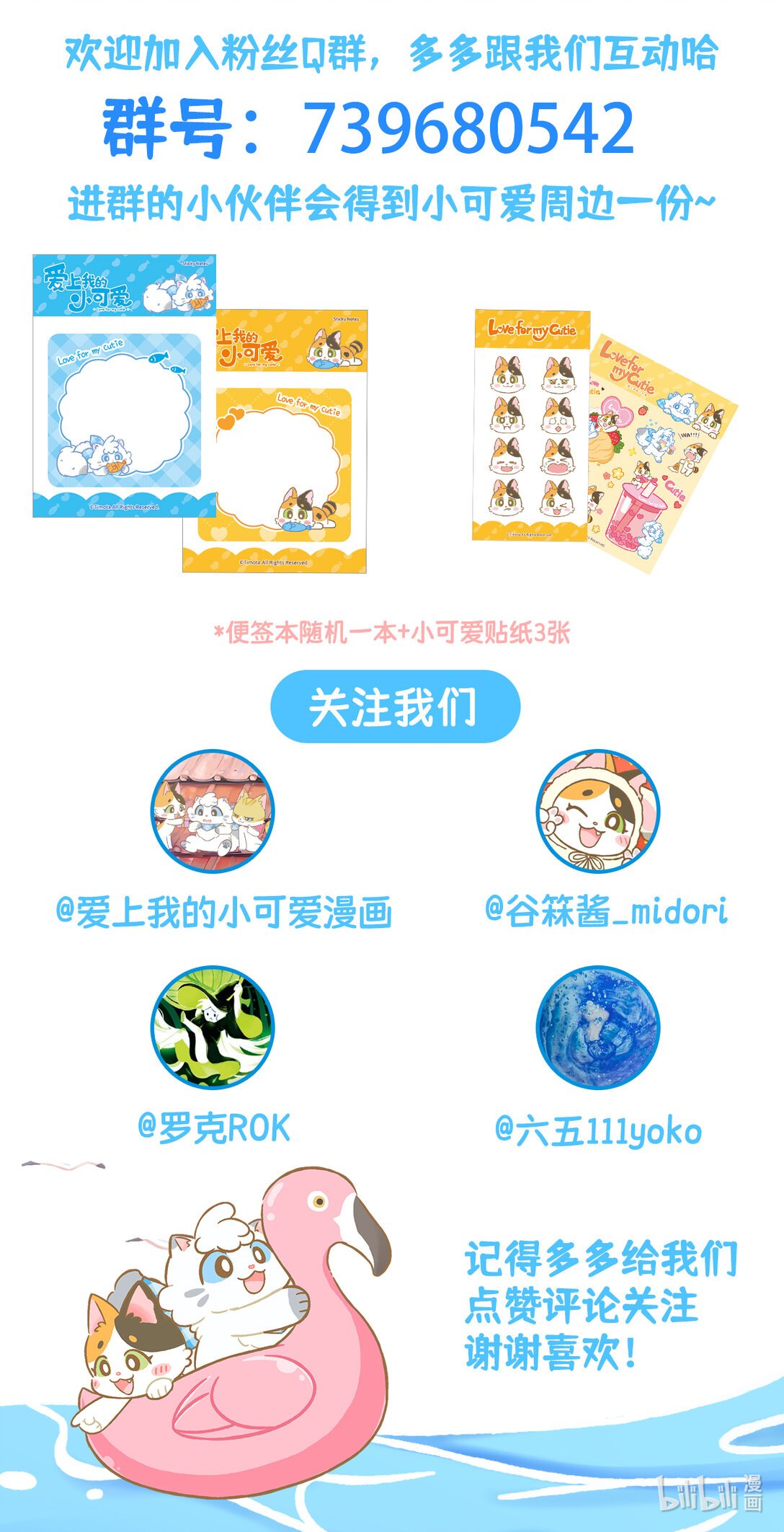 105 路卡的一天