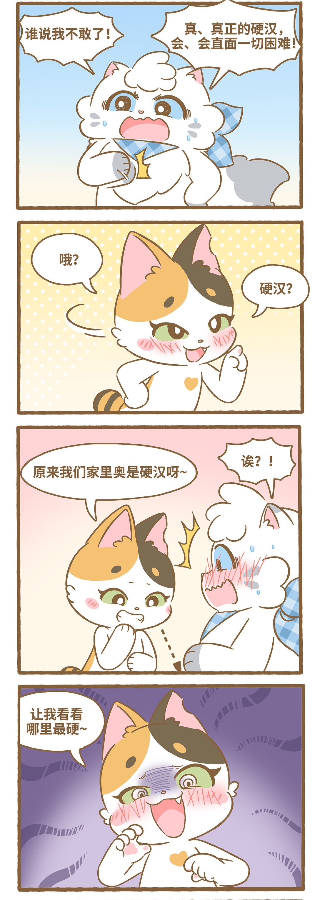 106 硬汉