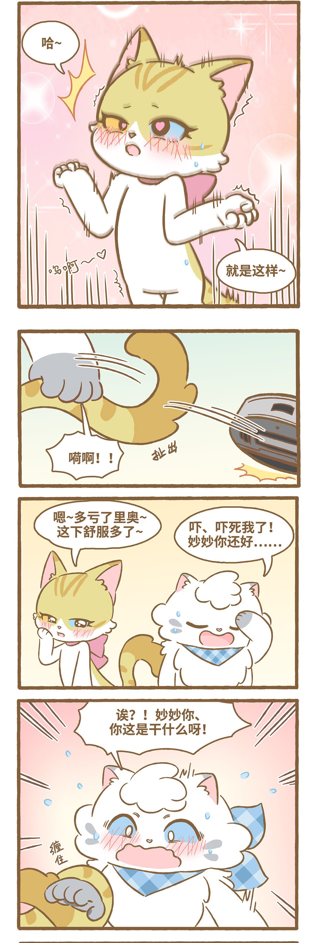 107 夹尾巴