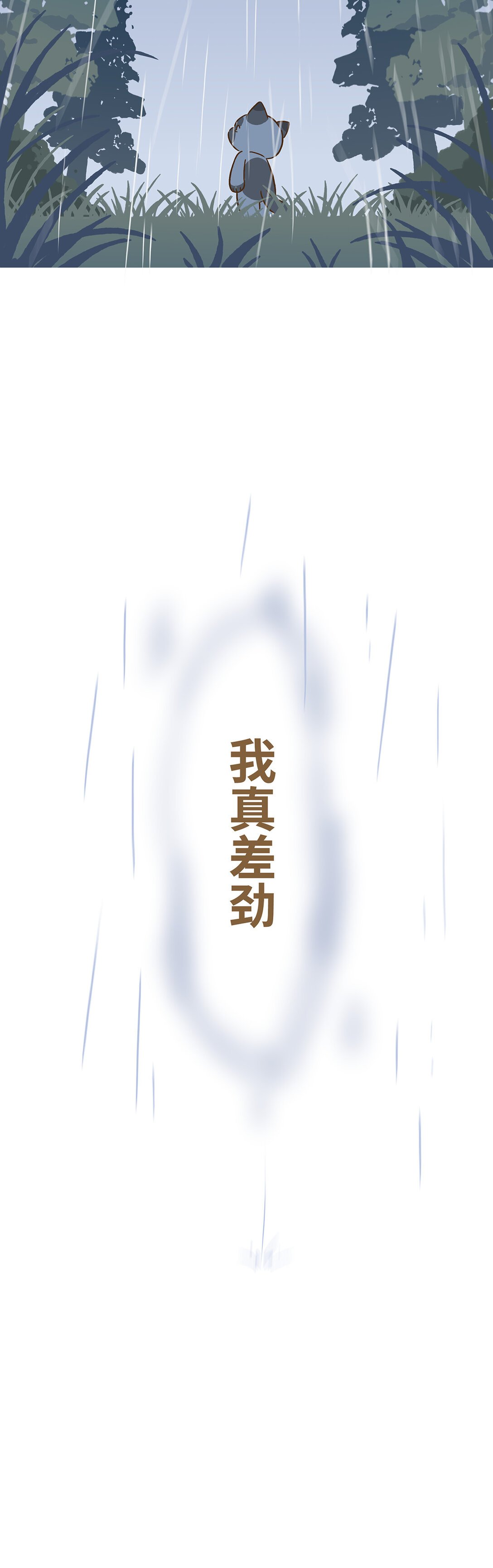 108 应该回家