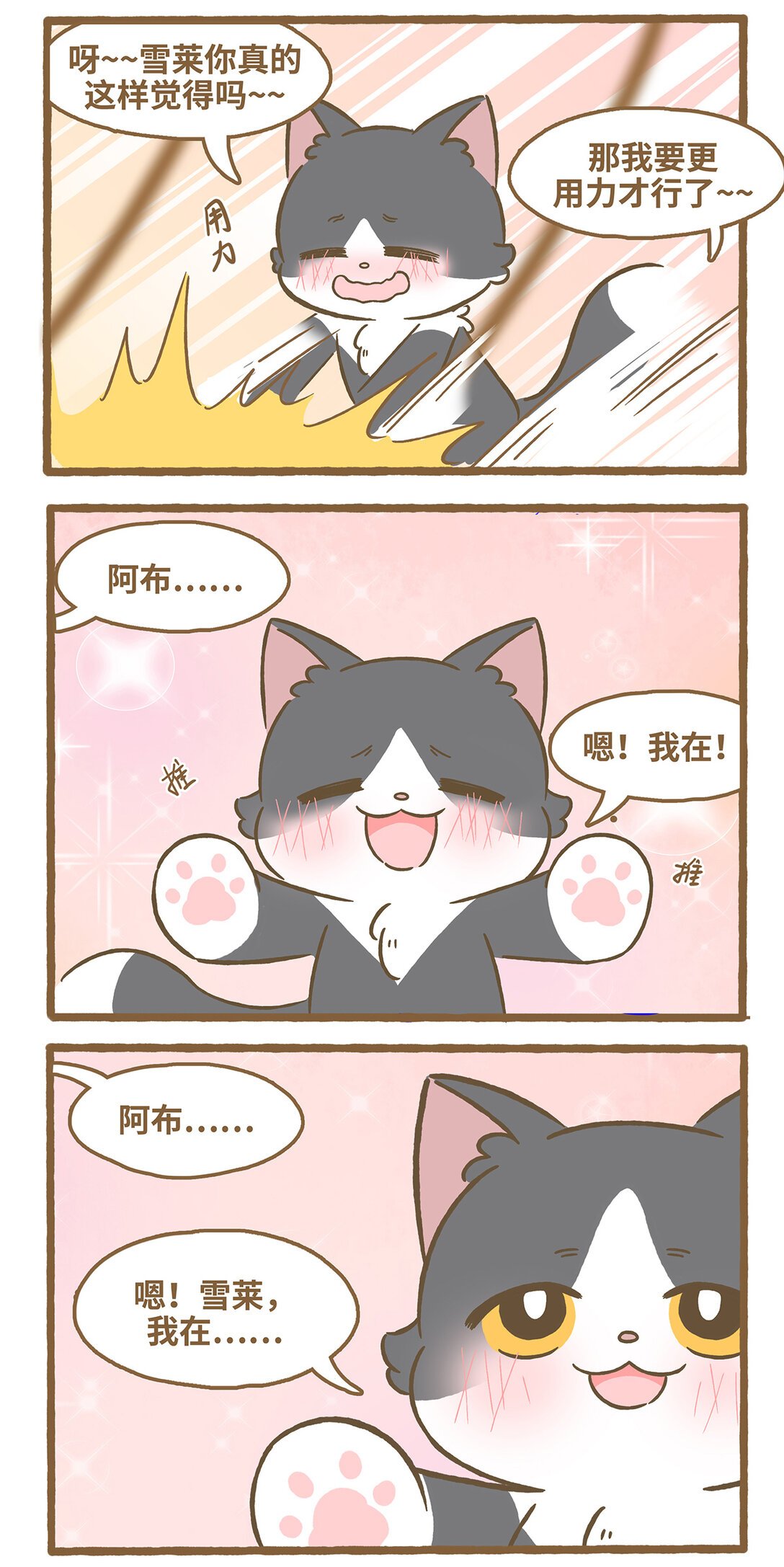 109 荡秋千