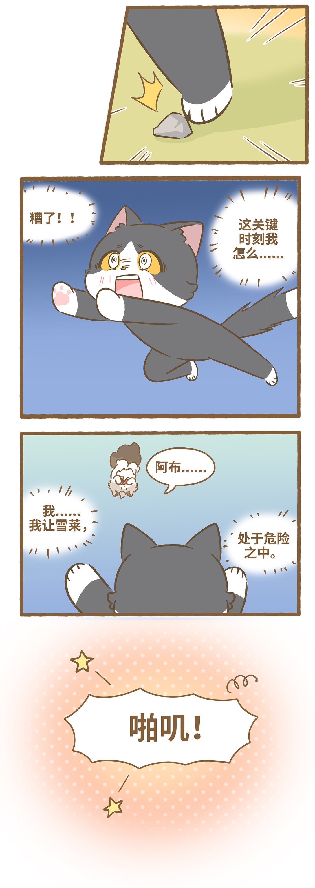 109 荡秋千