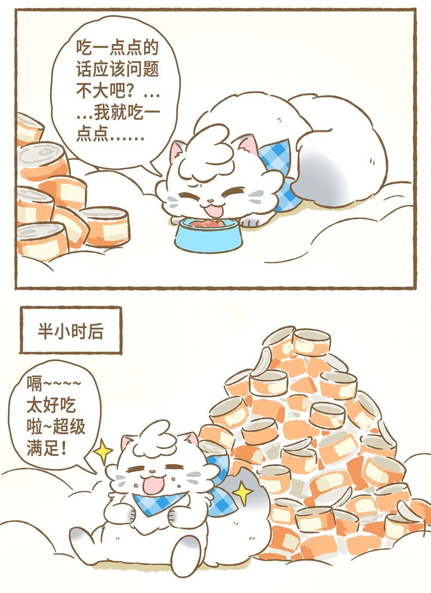 11 第11话