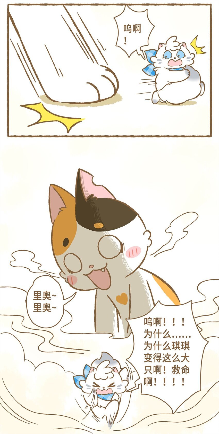 11 第11话