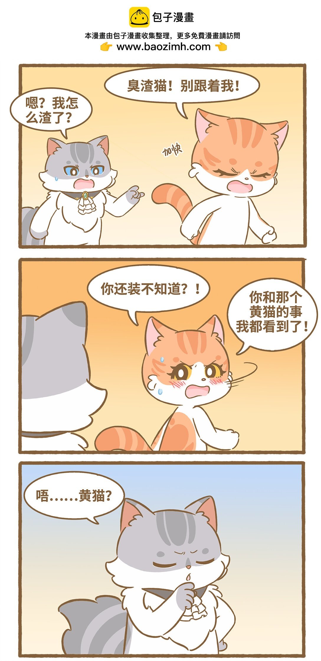 112 和她不熟