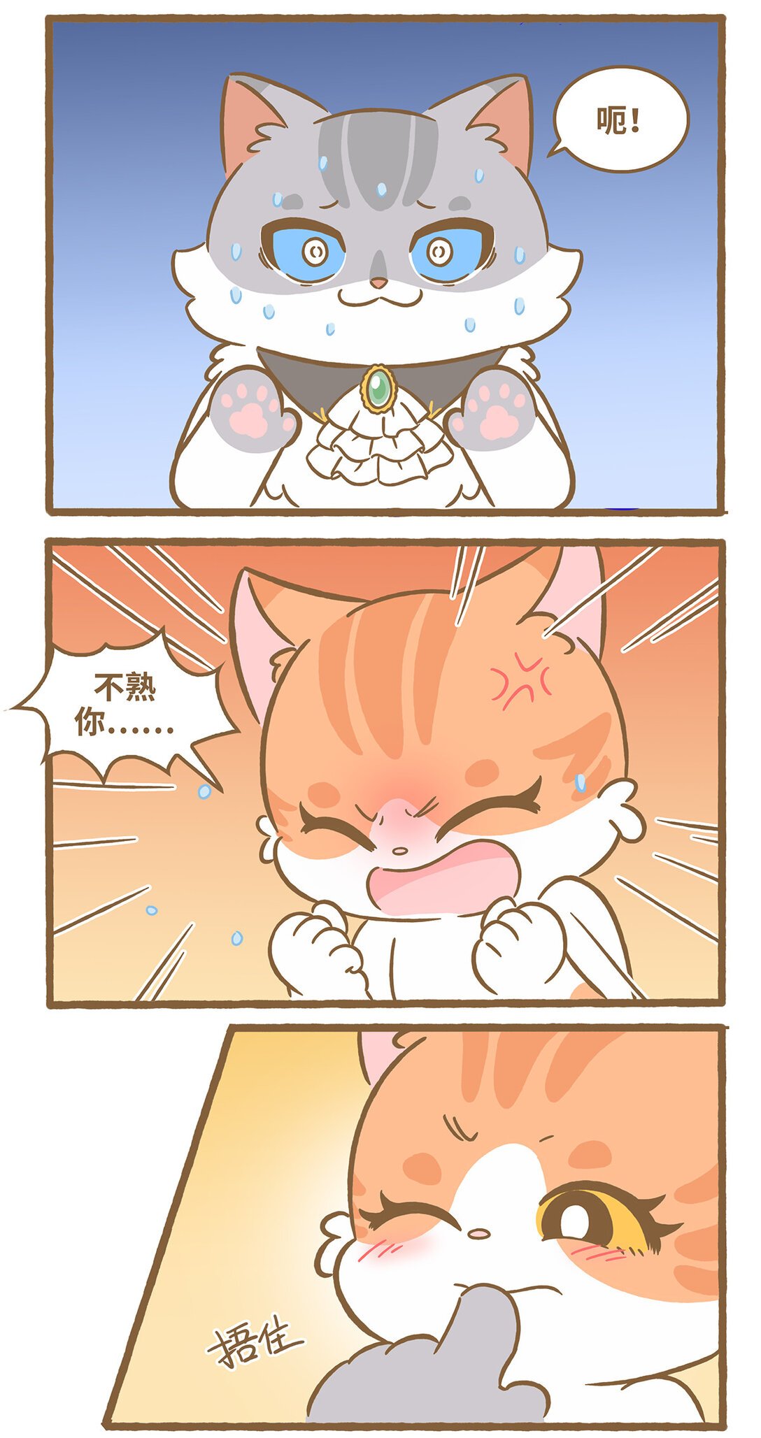 112 和她不熟