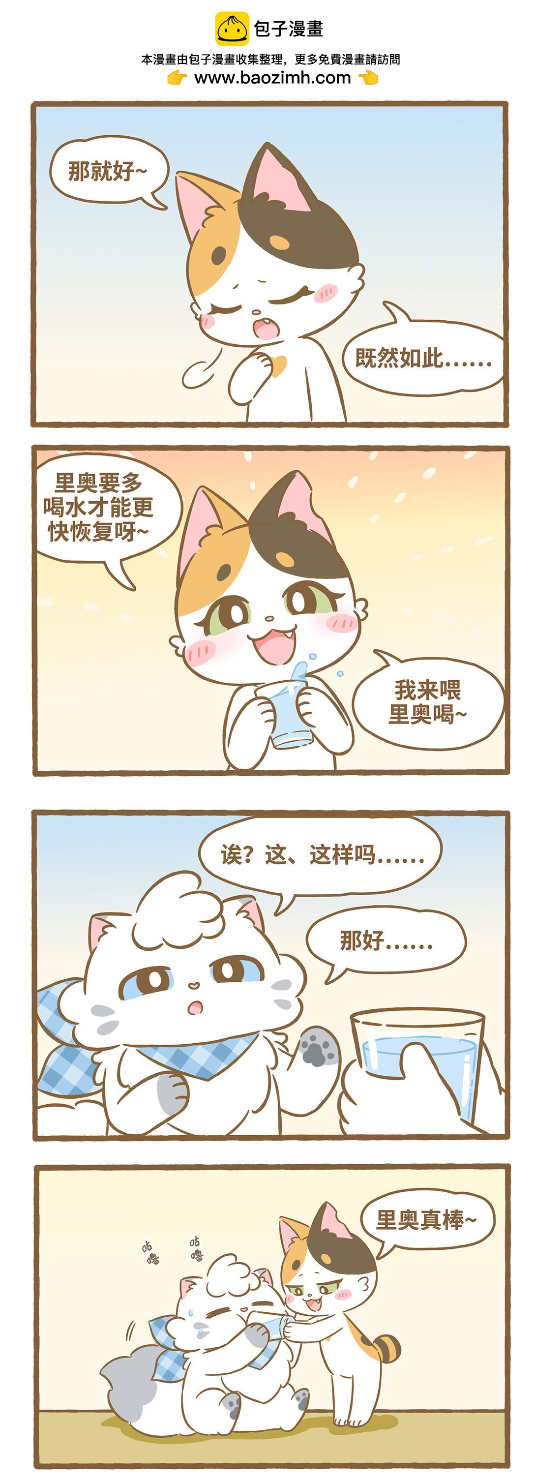 116 感冒