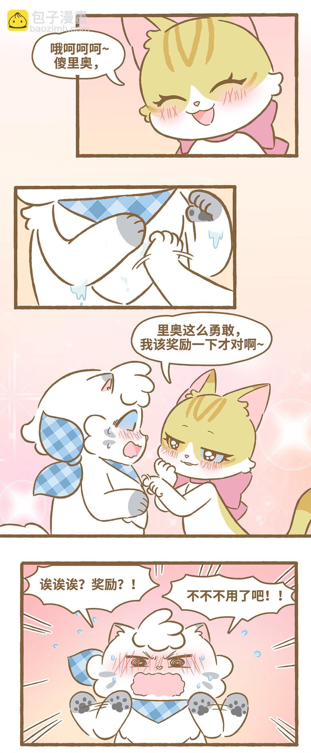 117 保护妙妙