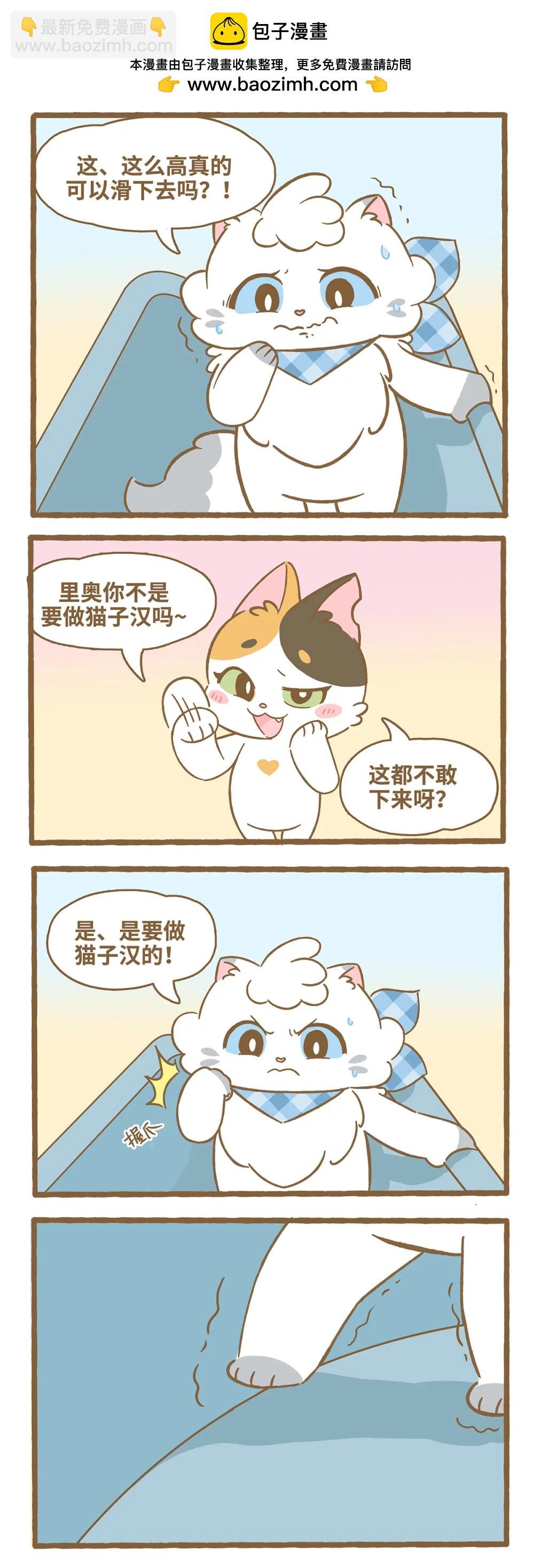 121 滑滑梯