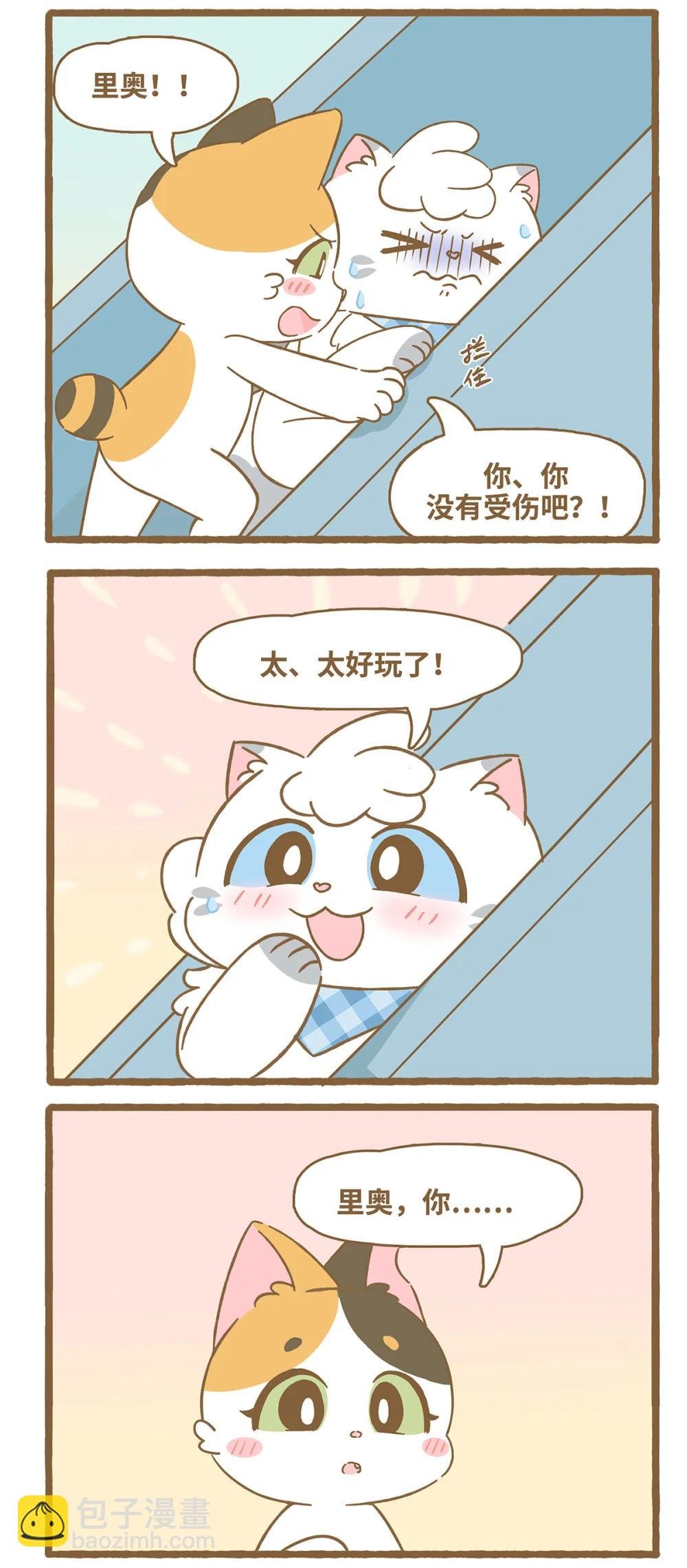 121 滑滑梯